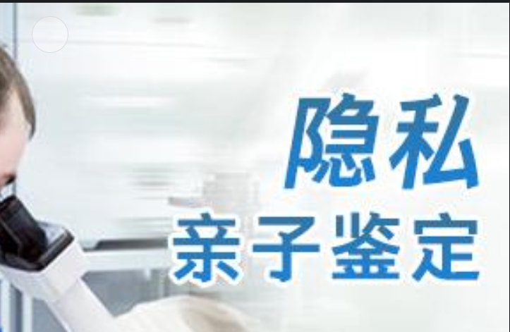 延庆县隐私亲子鉴定咨询机构